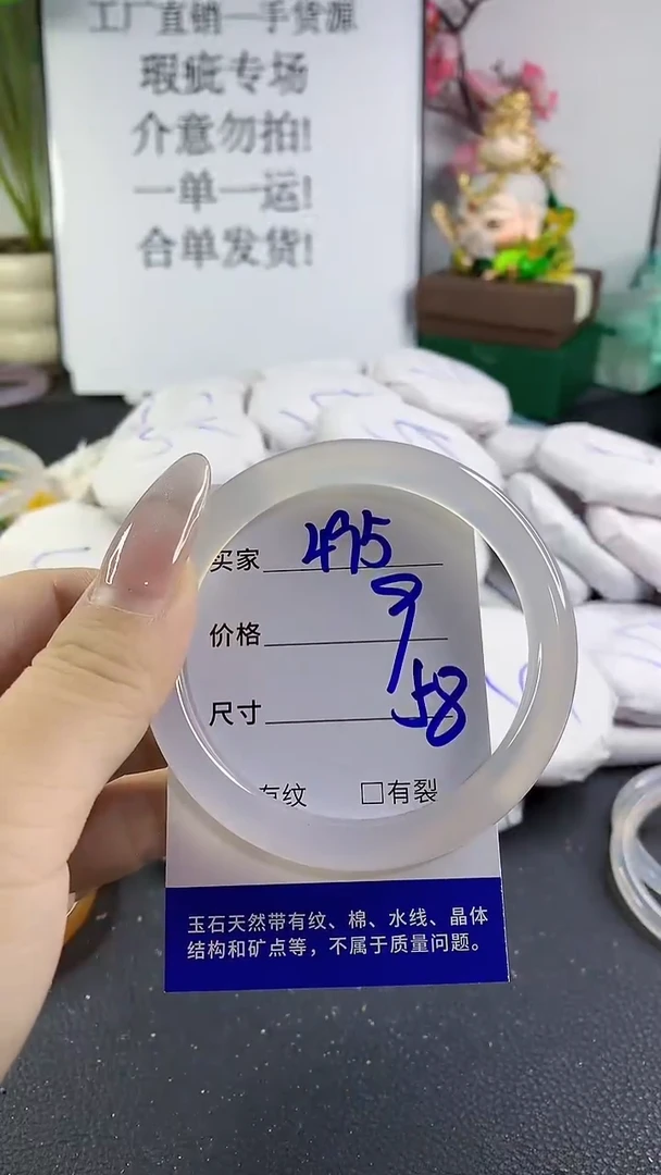 手镯玛瑙/玉髓未镶嵌495
