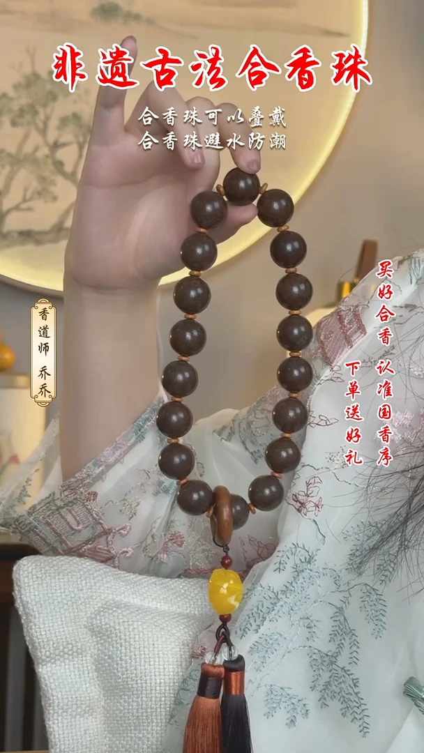泥塑合香珠   人参手持