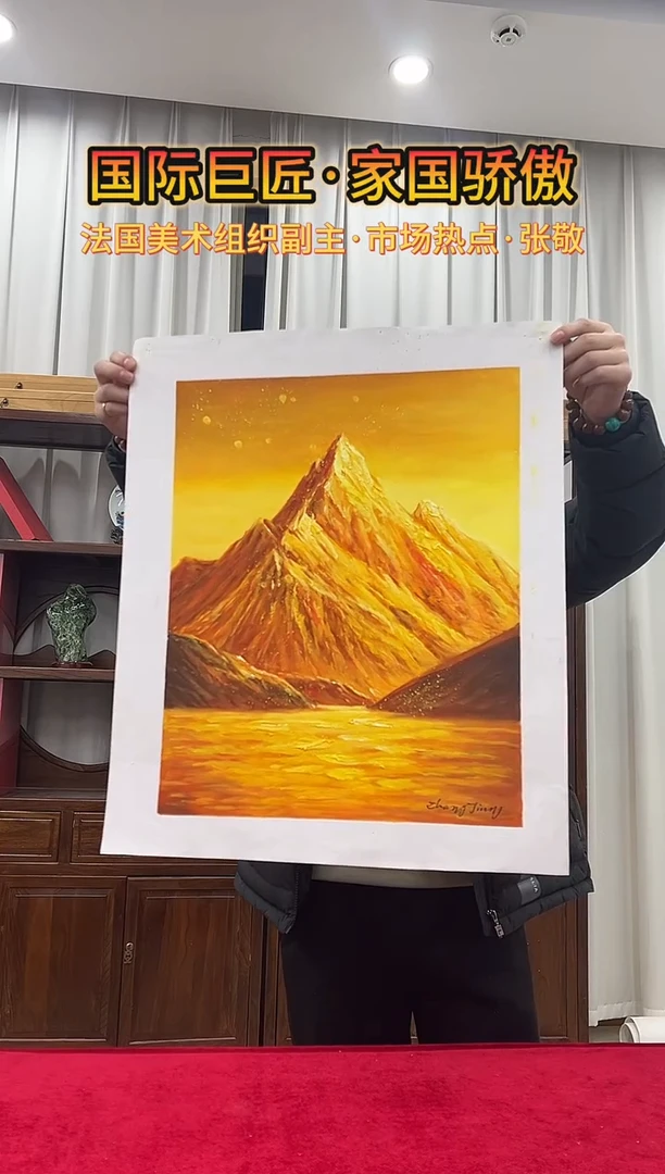 油画张敬油画山水