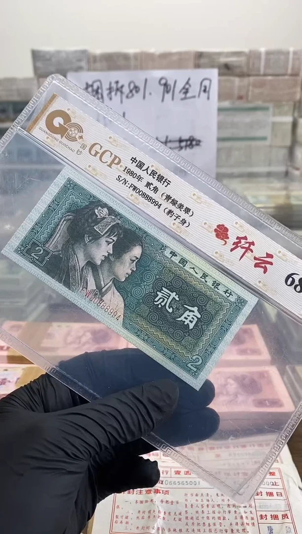 四版币8002单张纤云中间豹包邮号码随机