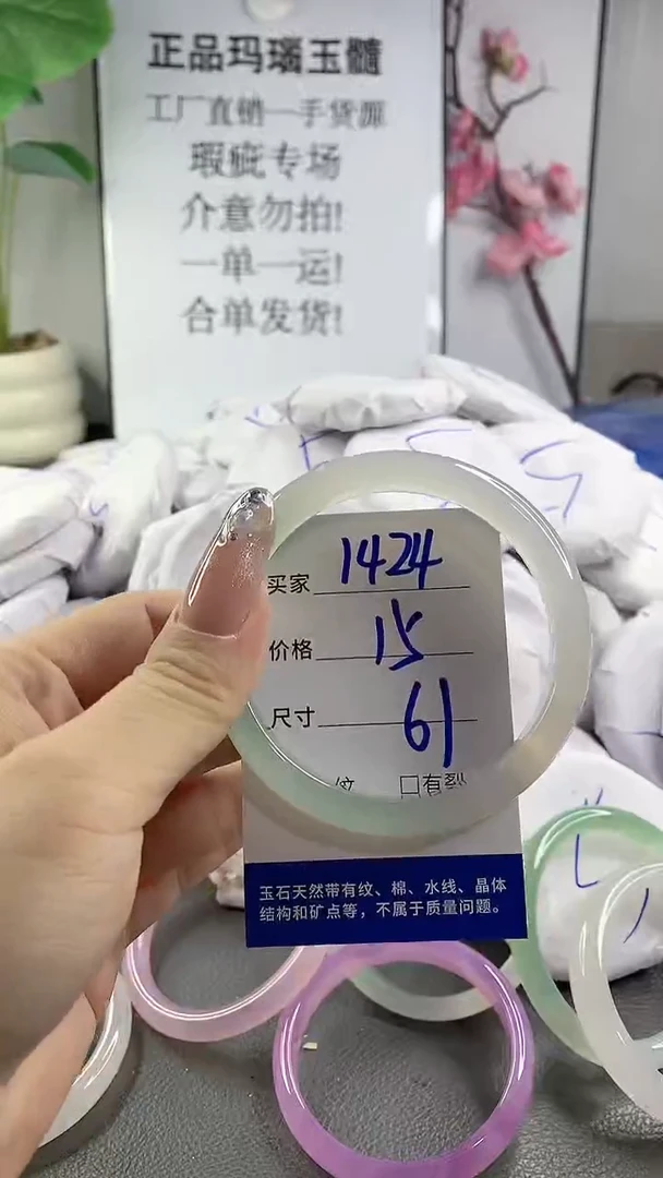 玛瑙/玉髓手镯未镶嵌1424
