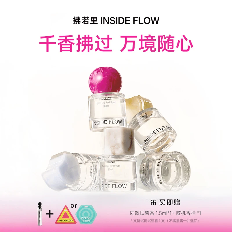 拂若里念系列5款炽念花果香经典女持久留香香依兰香香水30ml