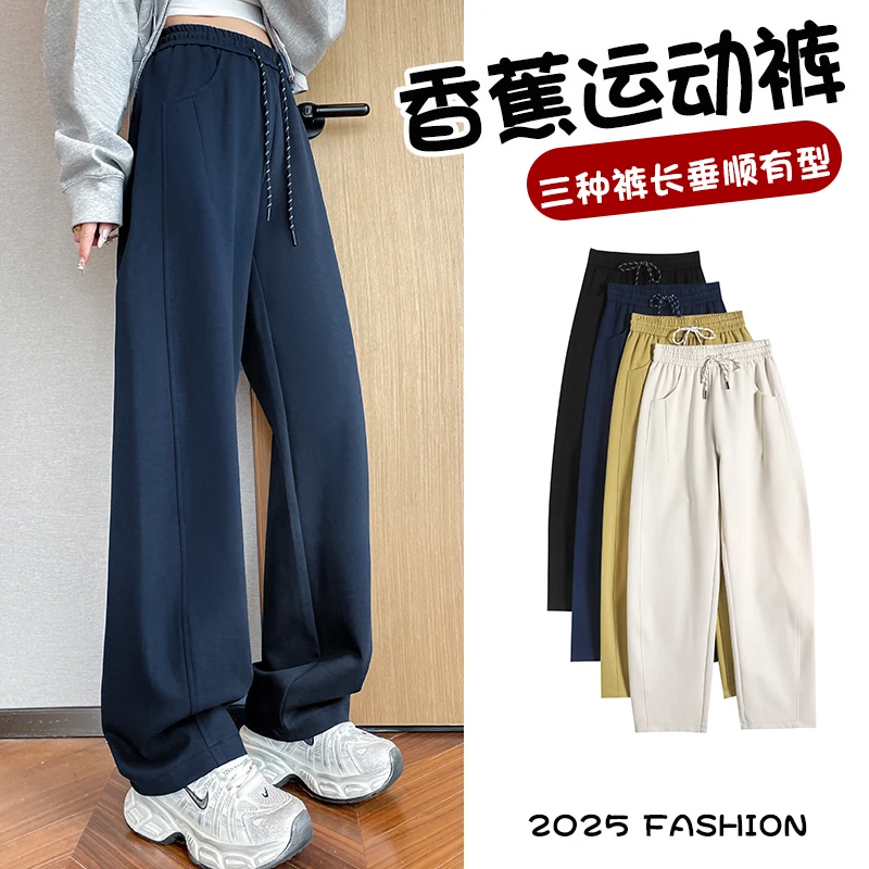 藏蓝色香蕉运动裤女春秋2025新款小个子高腰窄版弯刀镰刀阔腿卫裤