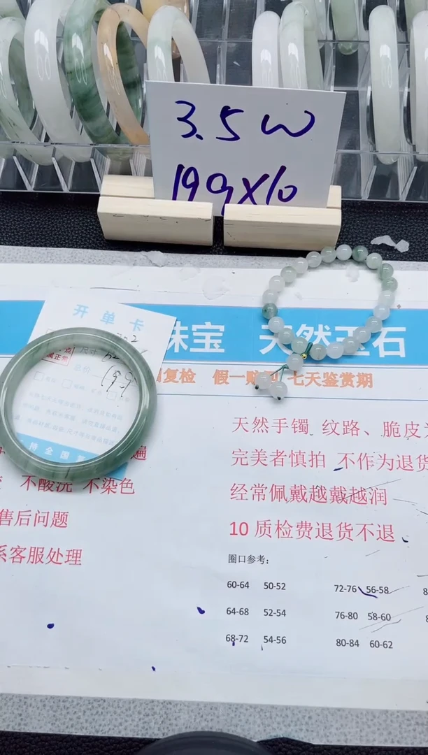 【闪购商品】石英质玉手镯未镶嵌A202-52.2