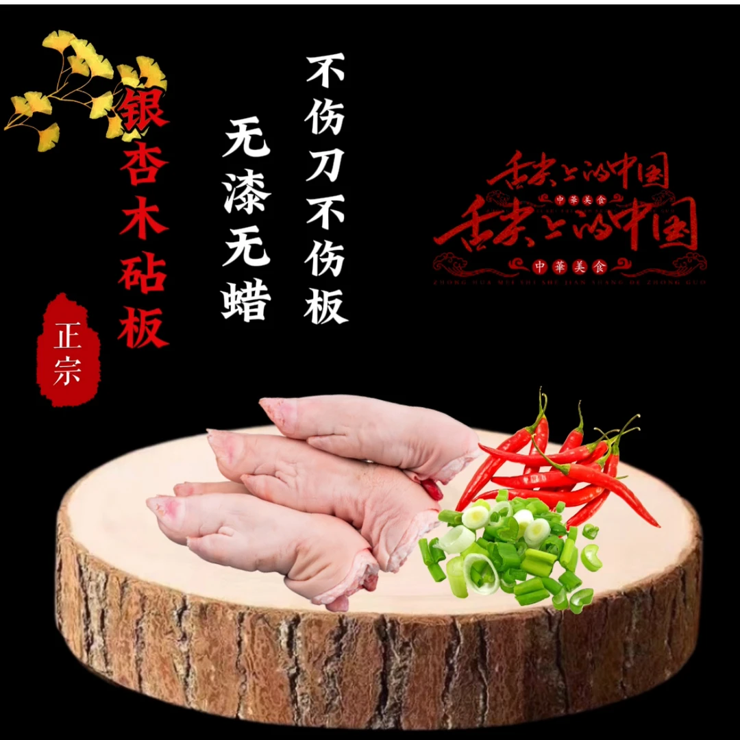 一物一拍菜板正宗银杏木砧板自然圆带皮白果树菜墩剁肉切菜原木板