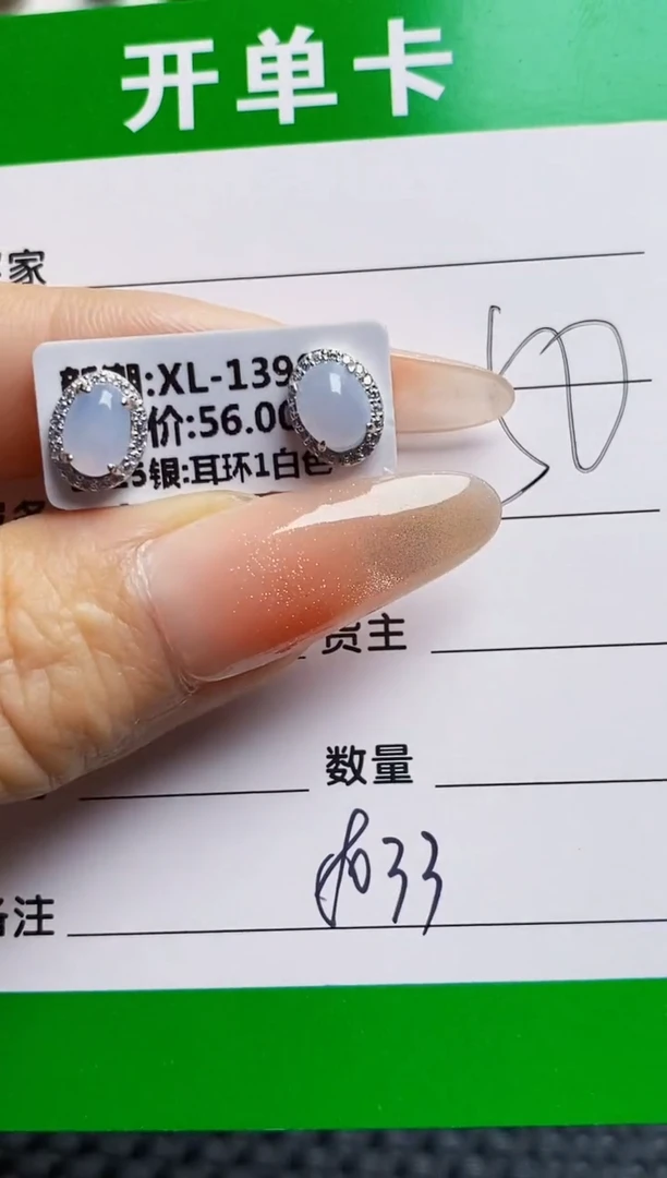 银S925镶嵌戒指翡翠8033