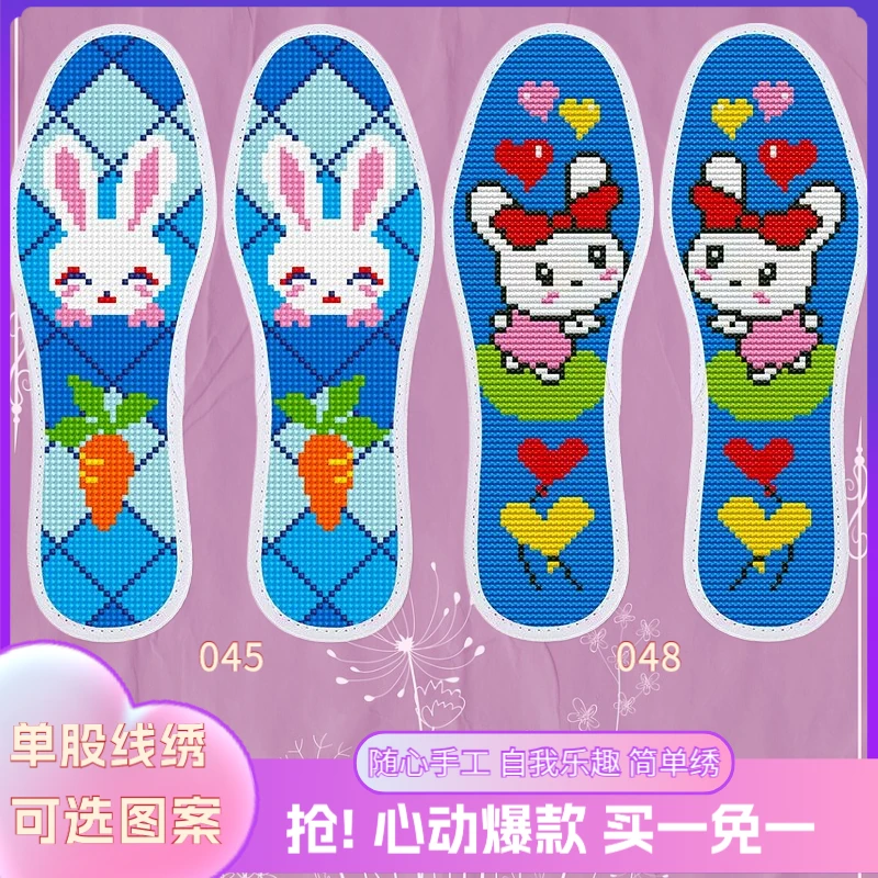 2025新款免邮超厚精准针孔印花纯手工透气舒服十字绣鞋垫半成品