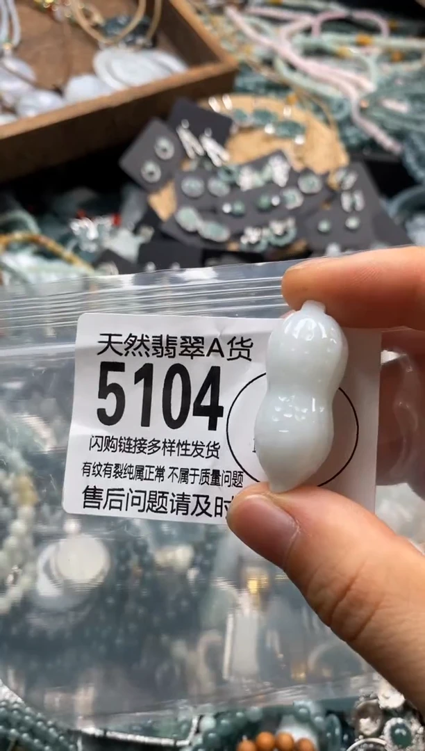 翡翠未镶嵌颈饰翡翠5104