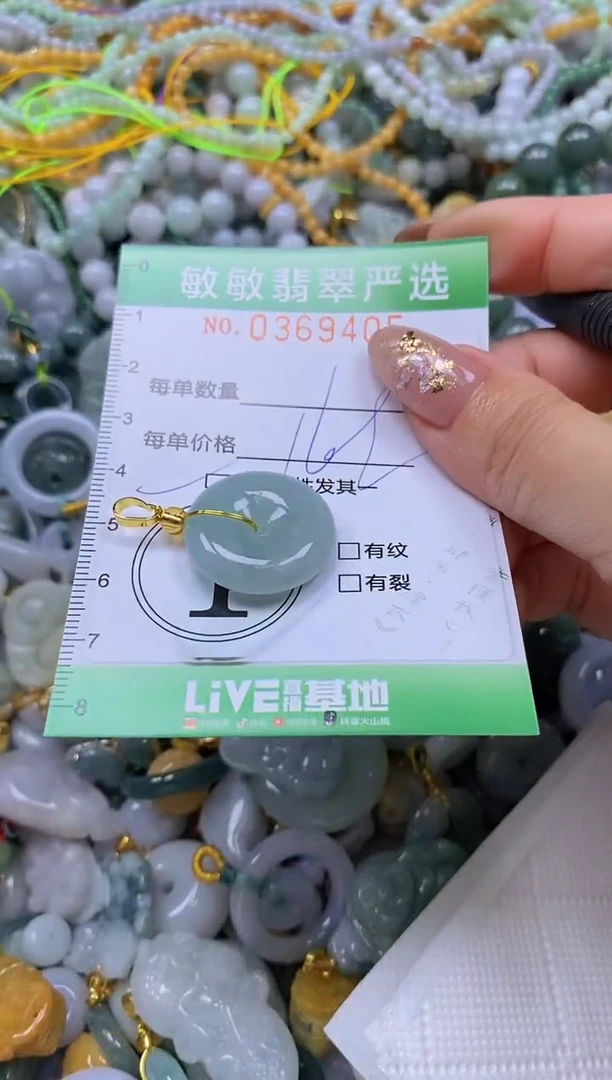 颈饰未镶嵌翡翠闪购0369405