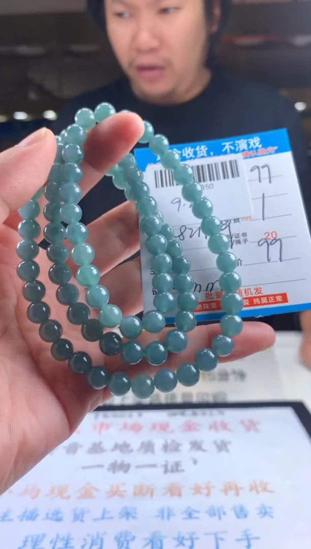 颈饰未镶嵌翡翠天然翡翠A货拍一发一 卡8mm左右