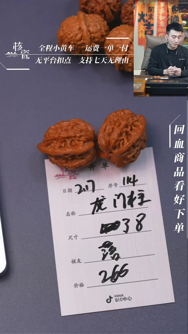 【闪购商品】文玩核桃把件龙门柱114