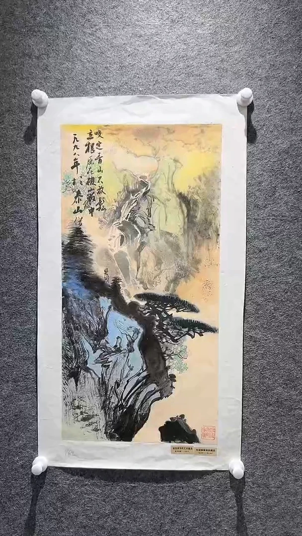 国画山东国鉴FJS国画作品