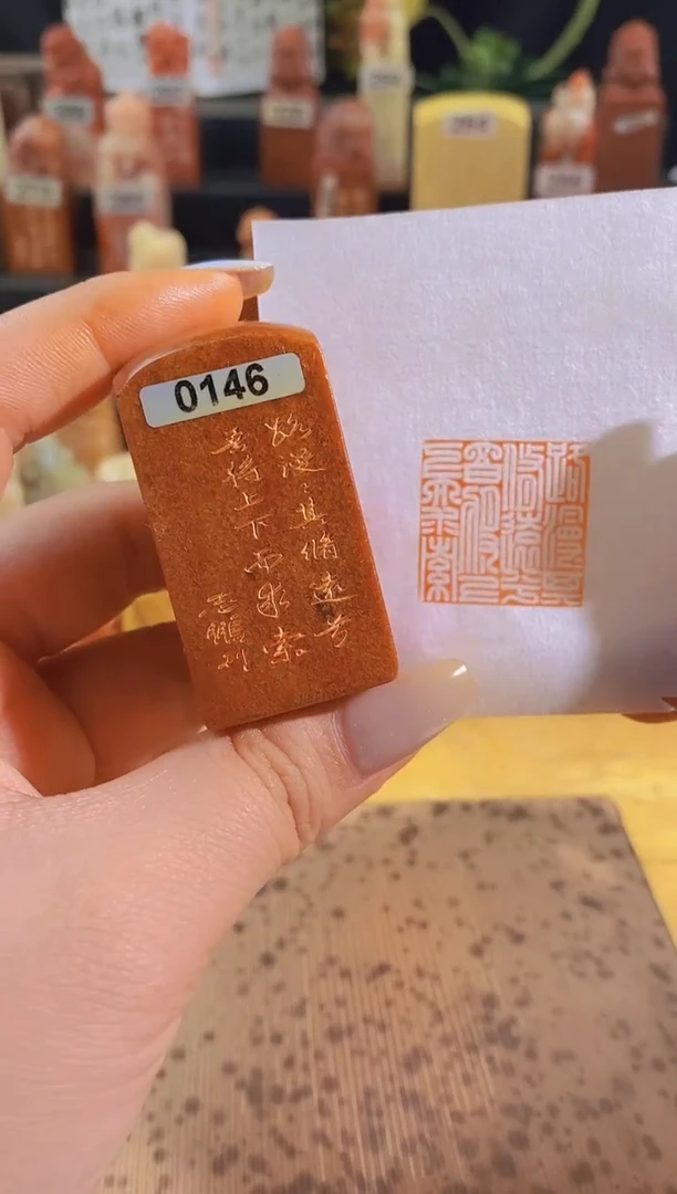 昌化石印石路漫漫其修远兮2.5有库存-0146