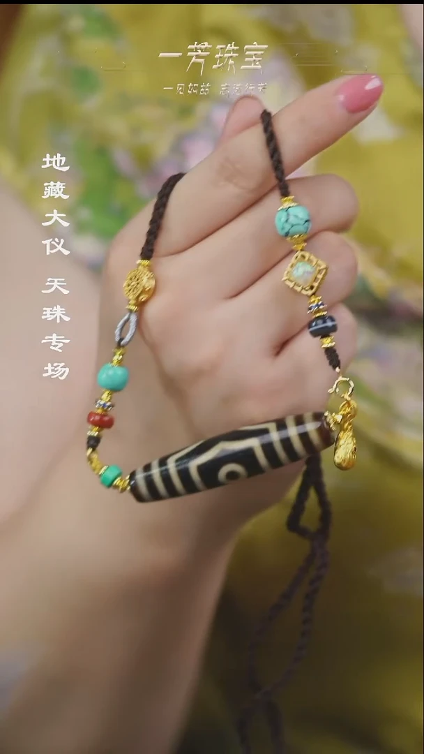 玛瑙/玉髓（覆膜）颈饰未镶嵌三眼
