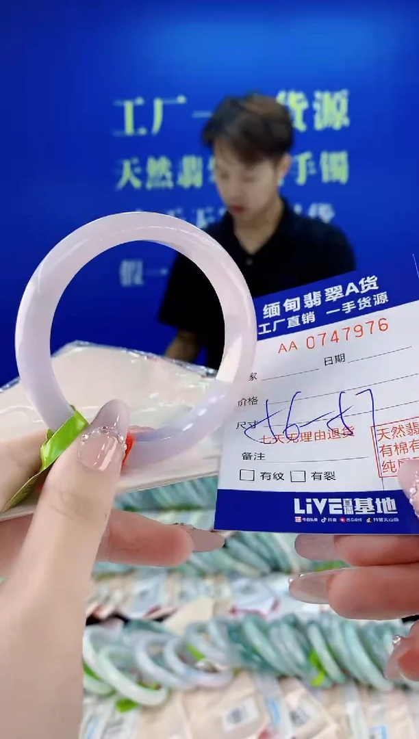 未镶嵌手镯翡翠76