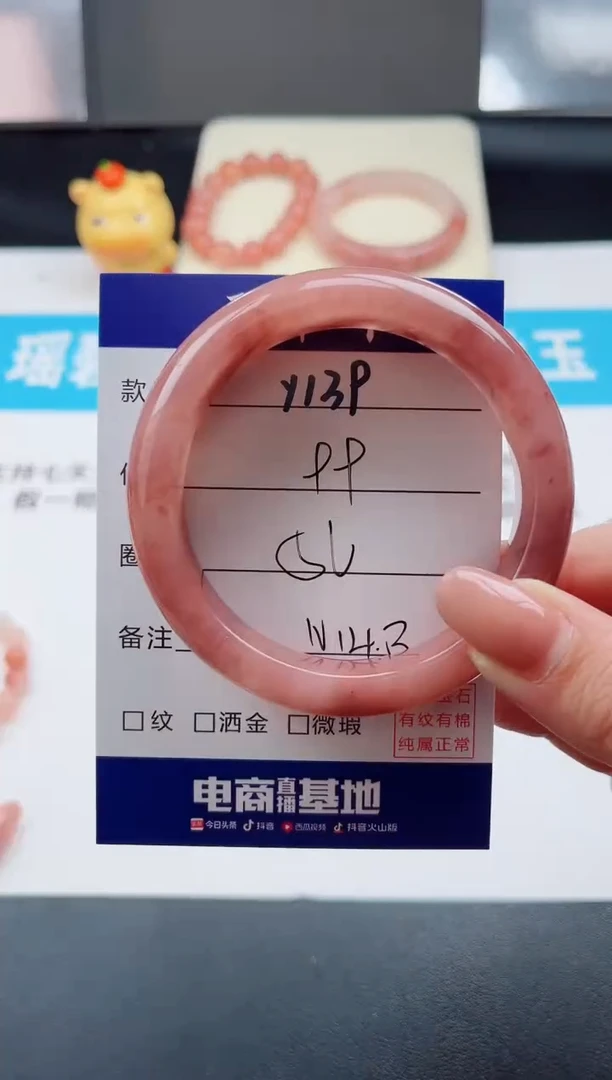 未镶嵌手镯石英质玉Y139-56