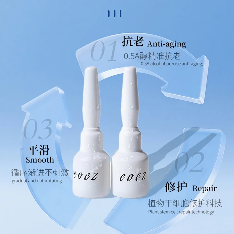 COCZSmall white Tube法国原装进口柯兹小白管A醇抗皱精华液