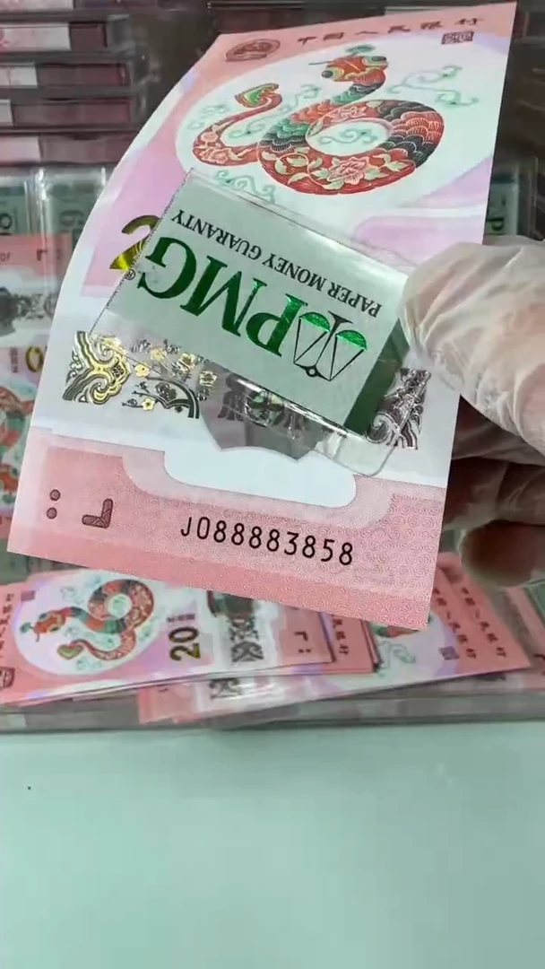 【闪购商品】塑料088883858-包PMG67分