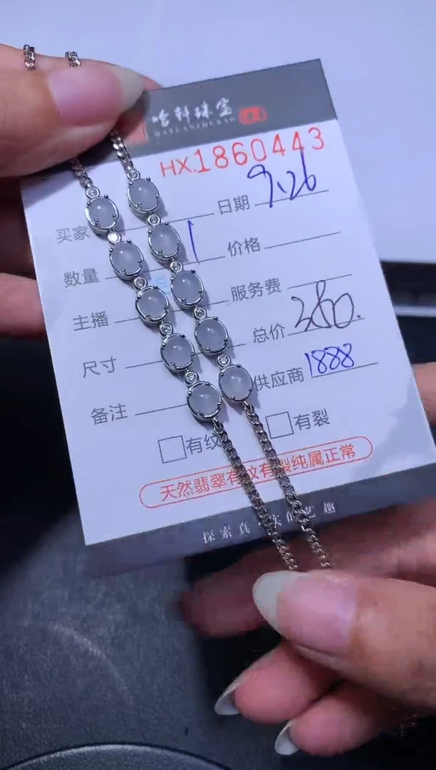未镶嵌挂件翡翠哈轩 手链1（多样性发其一）
