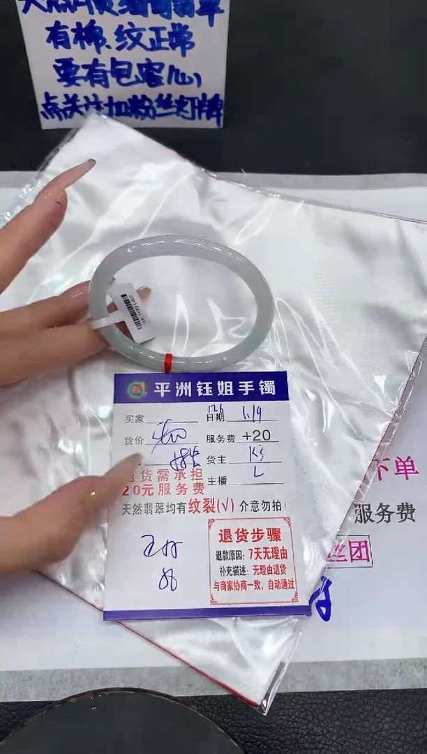 【闪购商品】翡翠手镯未镶嵌1111111111