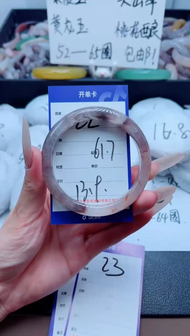 石英质玉手镯未镶嵌22-61
