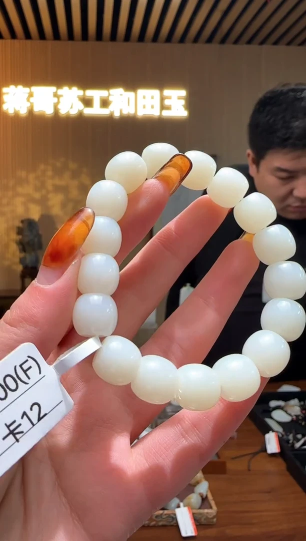 【闪购商品】和田玉手串未镶嵌12F