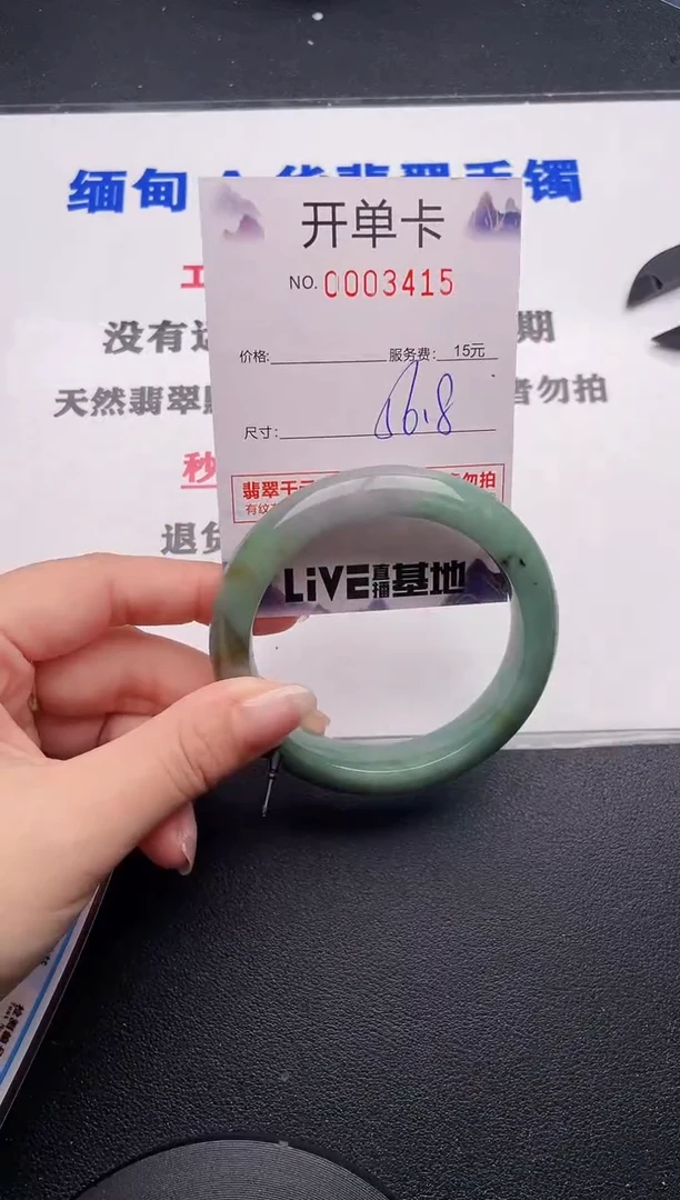 未镶嵌手镯翡翠15