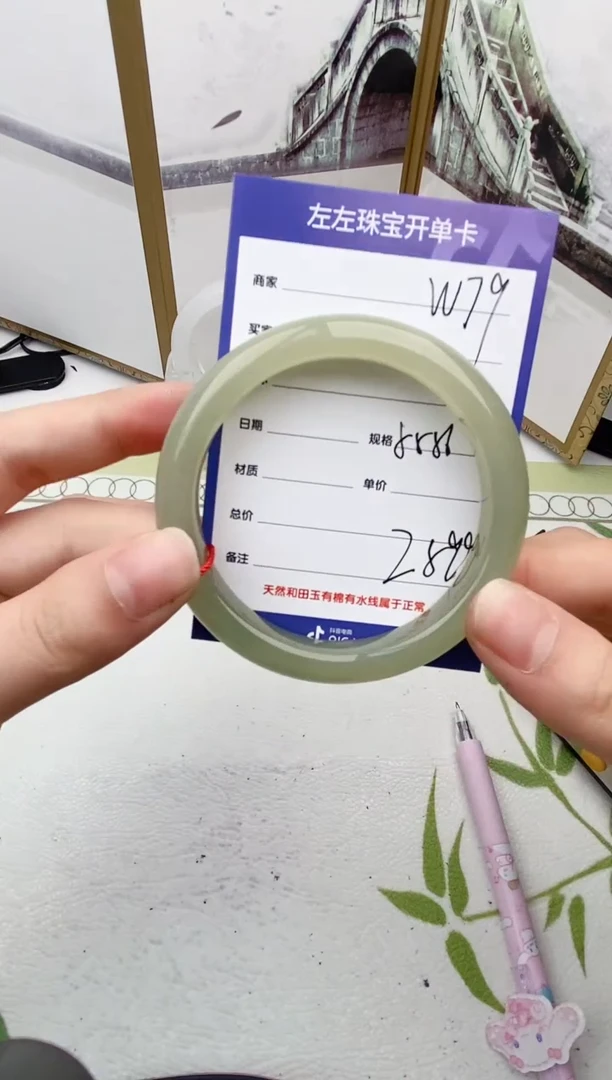 【闪购商品】和田玉手镯未镶嵌W79微色差