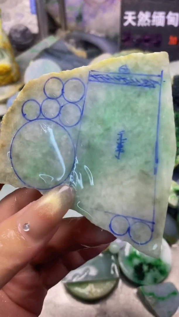 散珠翡翠天然缅甸翡翠A货754