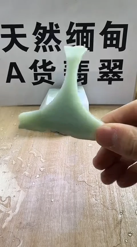 裸石翡翠缅甸翡翠A货花18