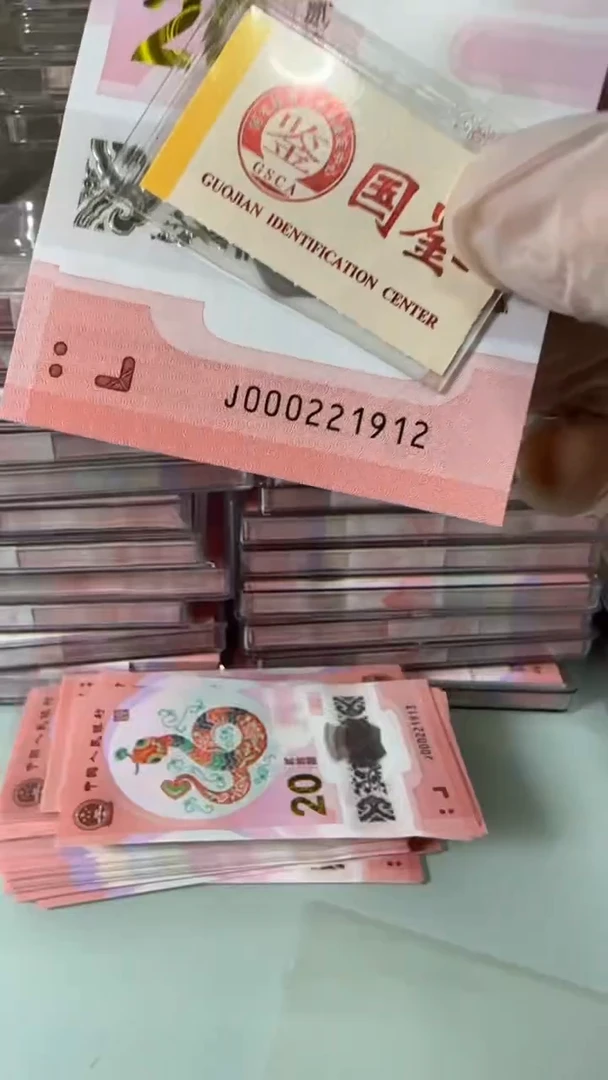 【闪购商品】塑料000221912-蛇钞单张！