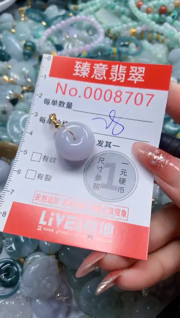 翡翠未镶嵌吊坠(不含链)8707
