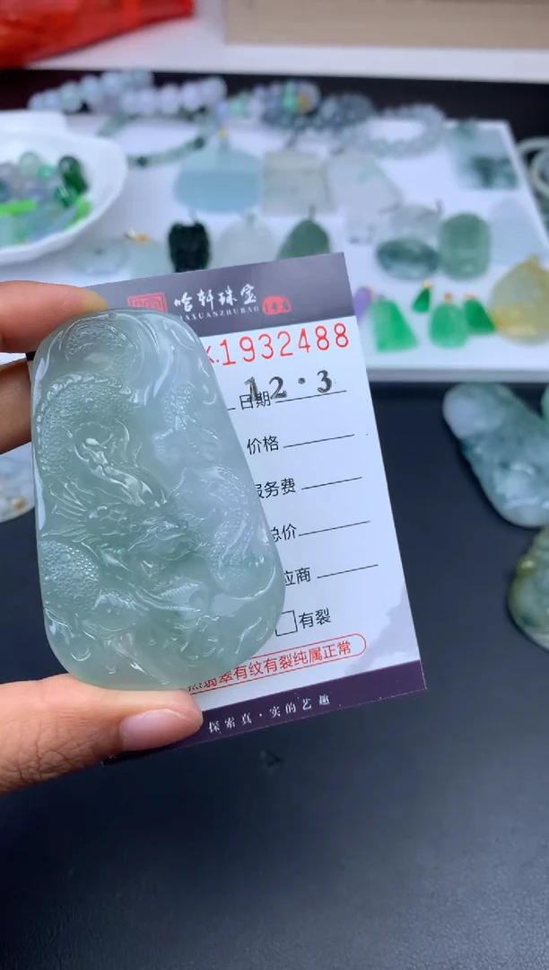 未镶嵌挂件翡翠哈轩 挂件1