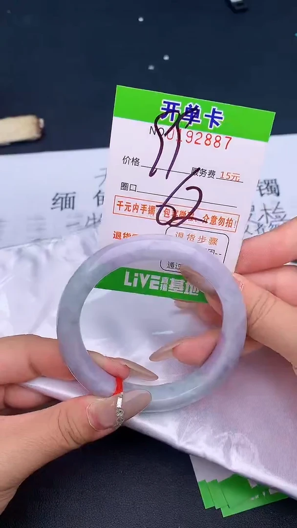 未镶嵌手镯翡翠87天然缅甸A货