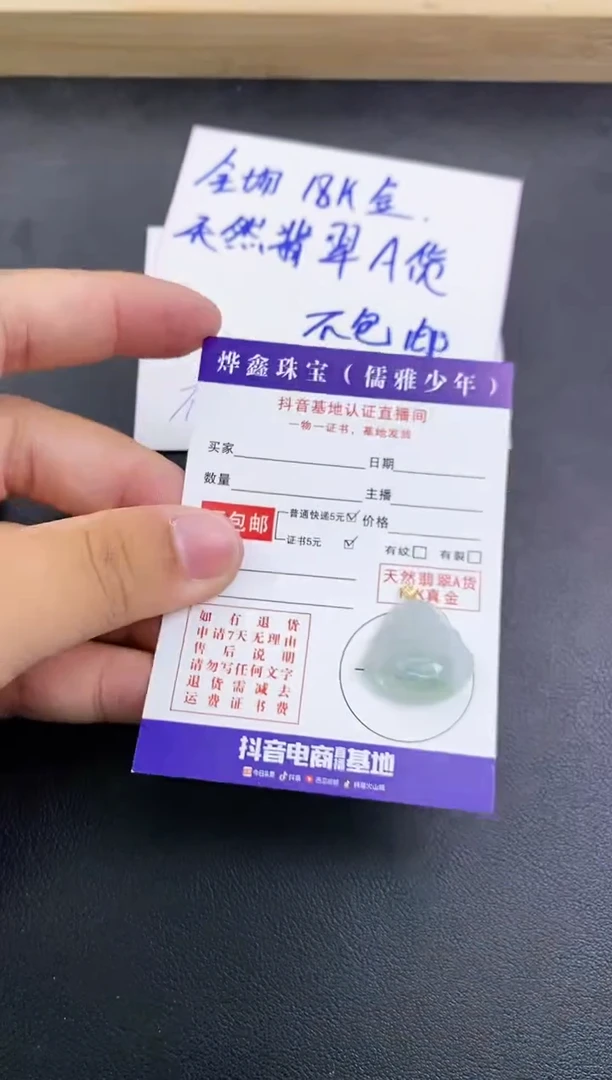 颈饰18K金镶嵌翡翠天然翡翠A货赠皮绳