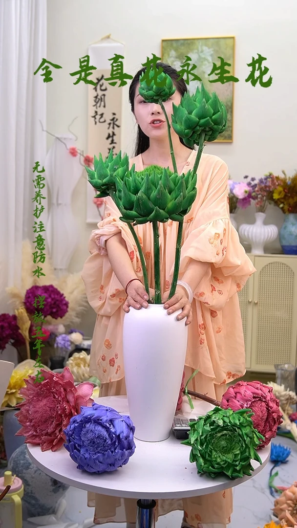 永生洋蓟4个头绿色