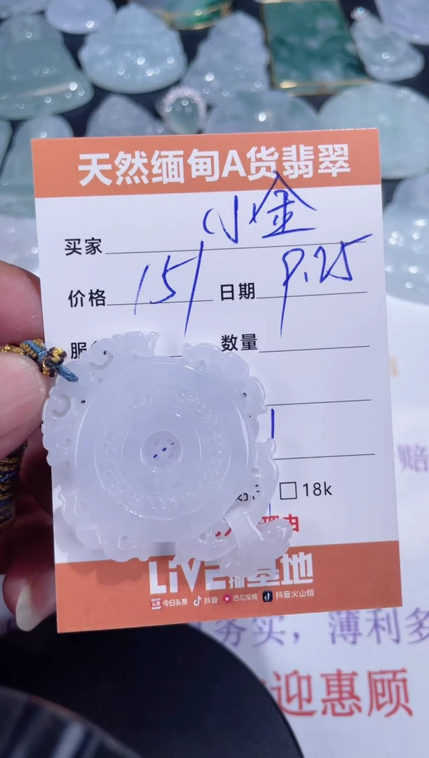 颈饰未镶嵌翡翠小****-翡翠