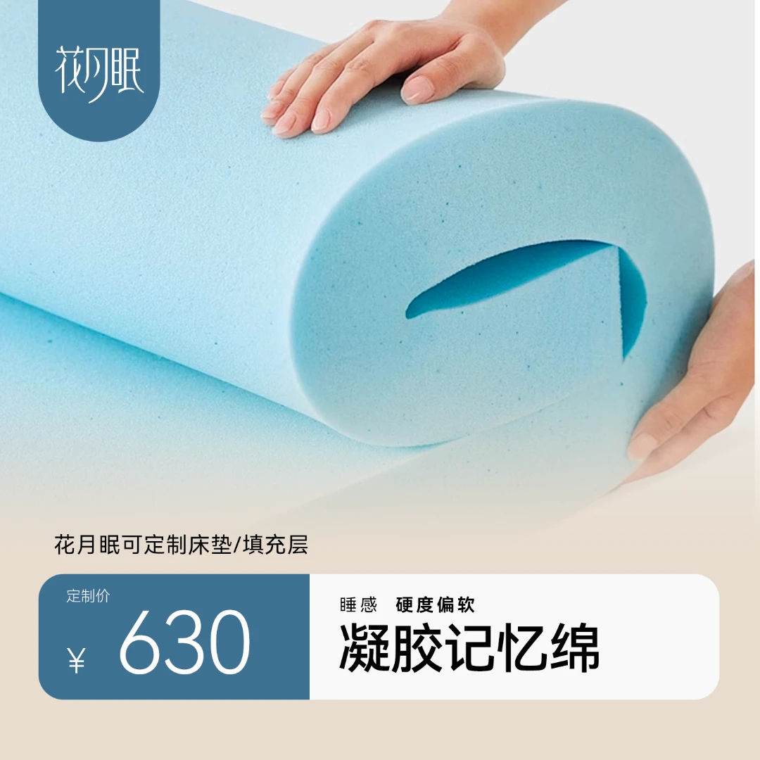 凝胶记忆棉护脊加厚