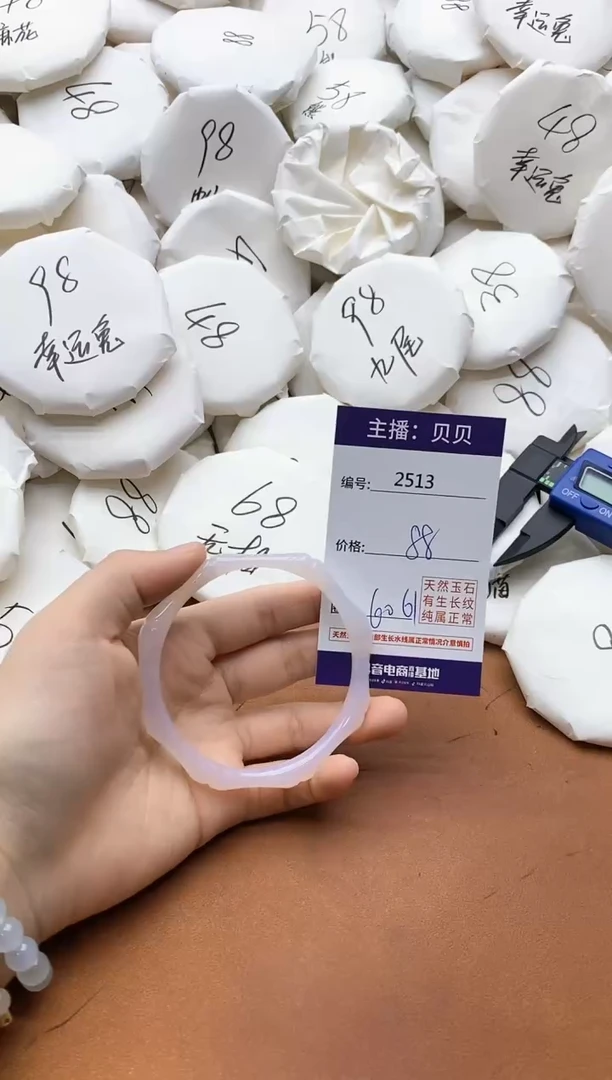 【闪购商品】玛瑙/玉髓手镯未镶嵌2513