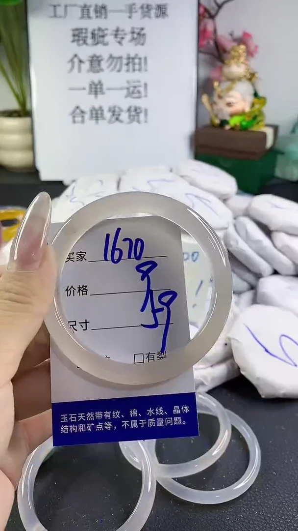 手镯玛瑙/玉髓未镶嵌1670