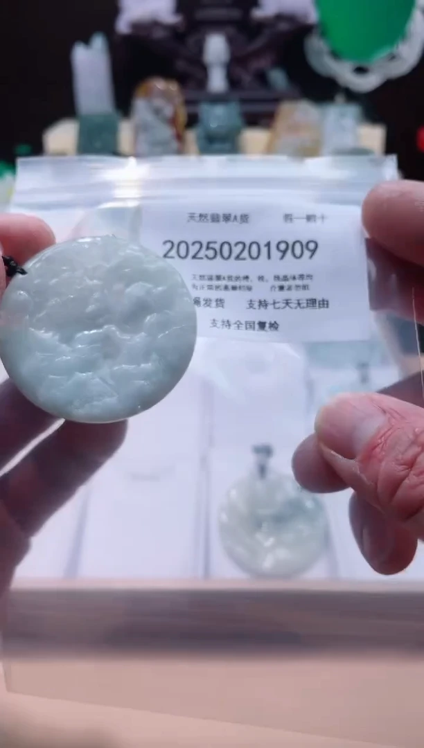 【闪购商品】翡翠颈饰未镶嵌闪购商品8号店20025002009