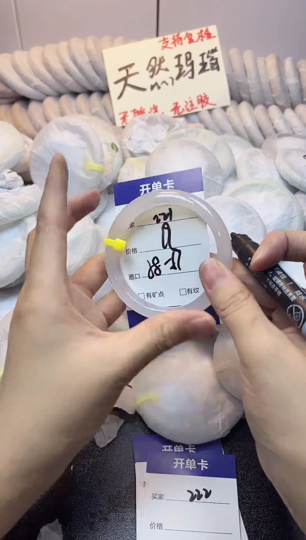 手镯玛瑙/玉髓未镶嵌221