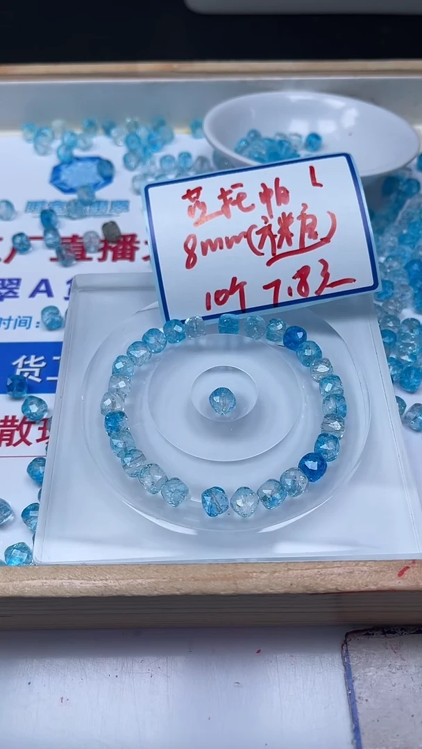 托帕石裸石D492 蓝托帕 方糖8mm10个7.8元