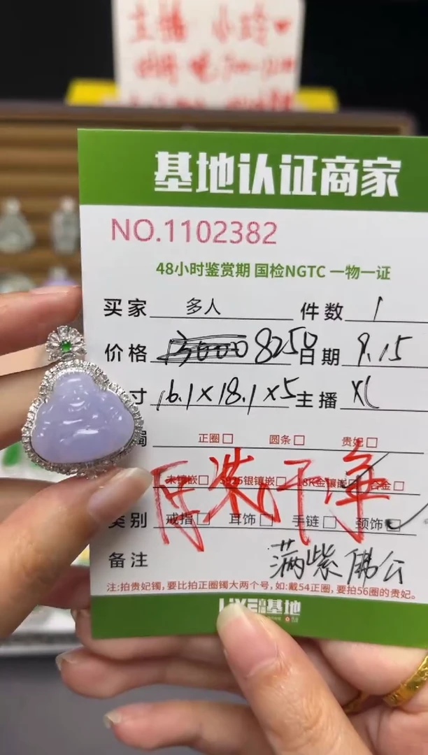 颈饰18K金镶嵌翡翠多人