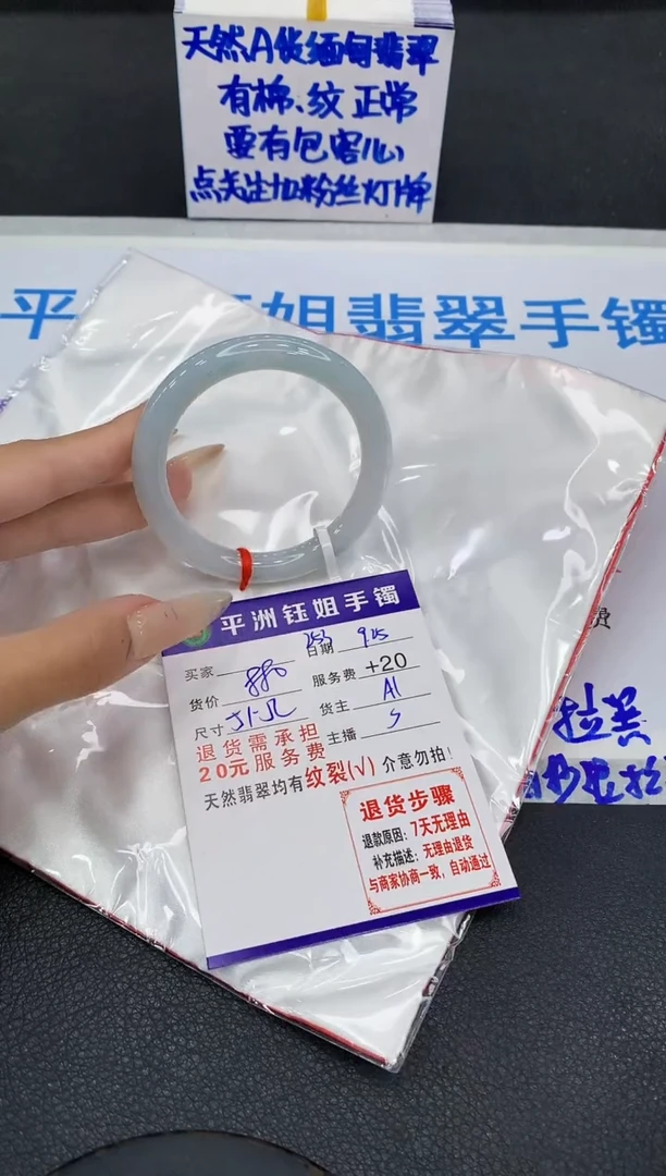 未镶嵌手镯翡翠11111111