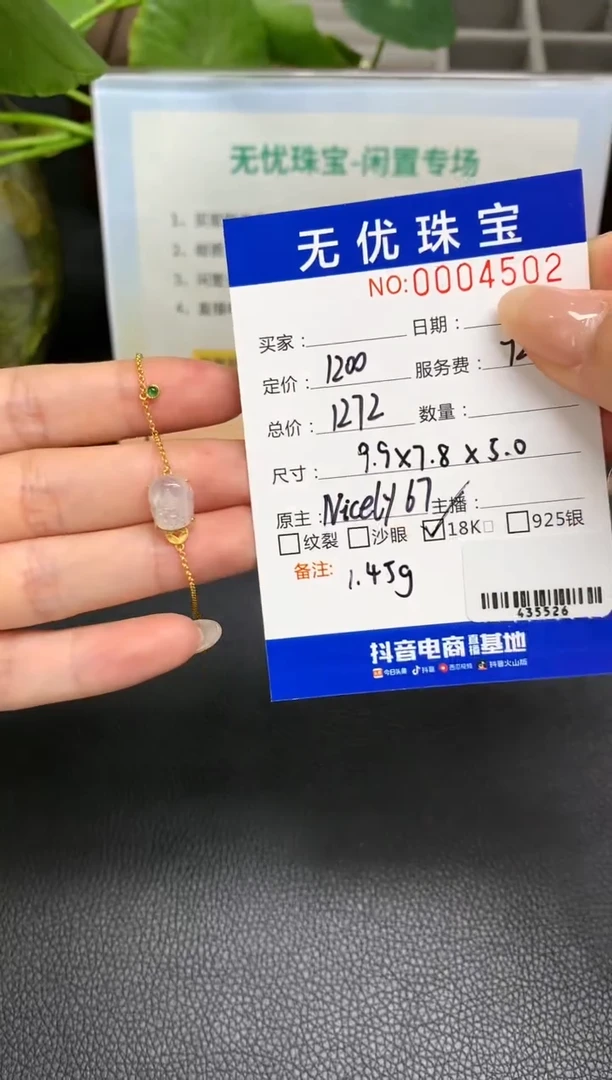 定制翡翠18K金镶嵌W861