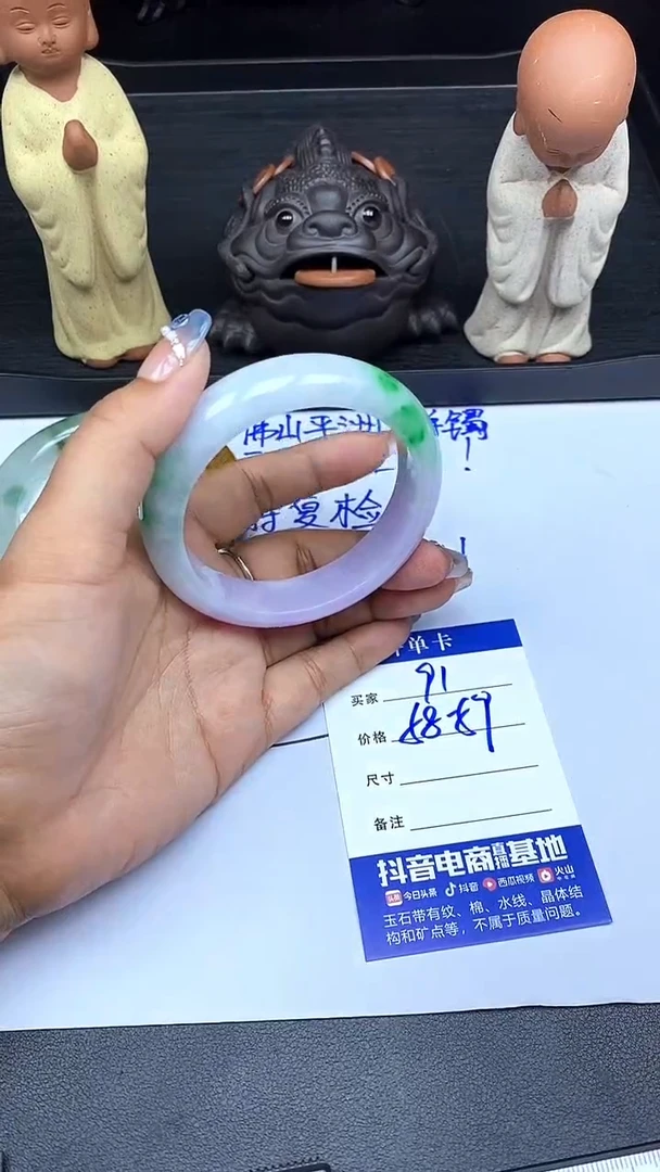 所见所得闪购专用A91