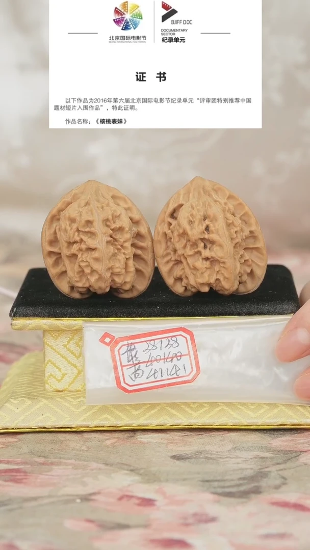 文玩核桃把件马蹄