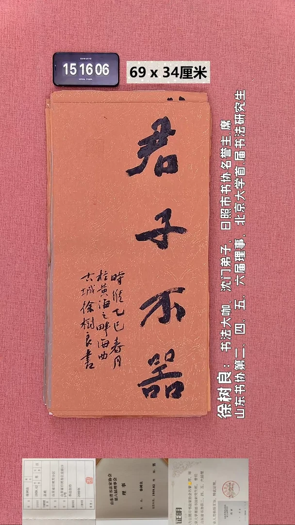 书法107    徐老师书法作品