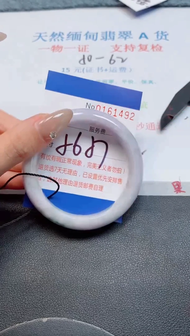未镶嵌手镯翡翠天然缅甸翡翠161492